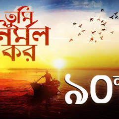 Tumi Nirmolo Koro | Shithi Saha | Amit - Ishan | Rajanikanta Sen | SVF Devotional