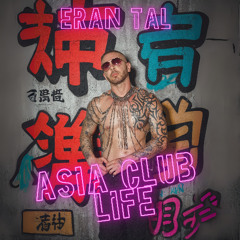 ERAN TAL  - ASIA CLUB LIFE (original mix)