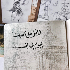 Si Lemhaf  - 7jar