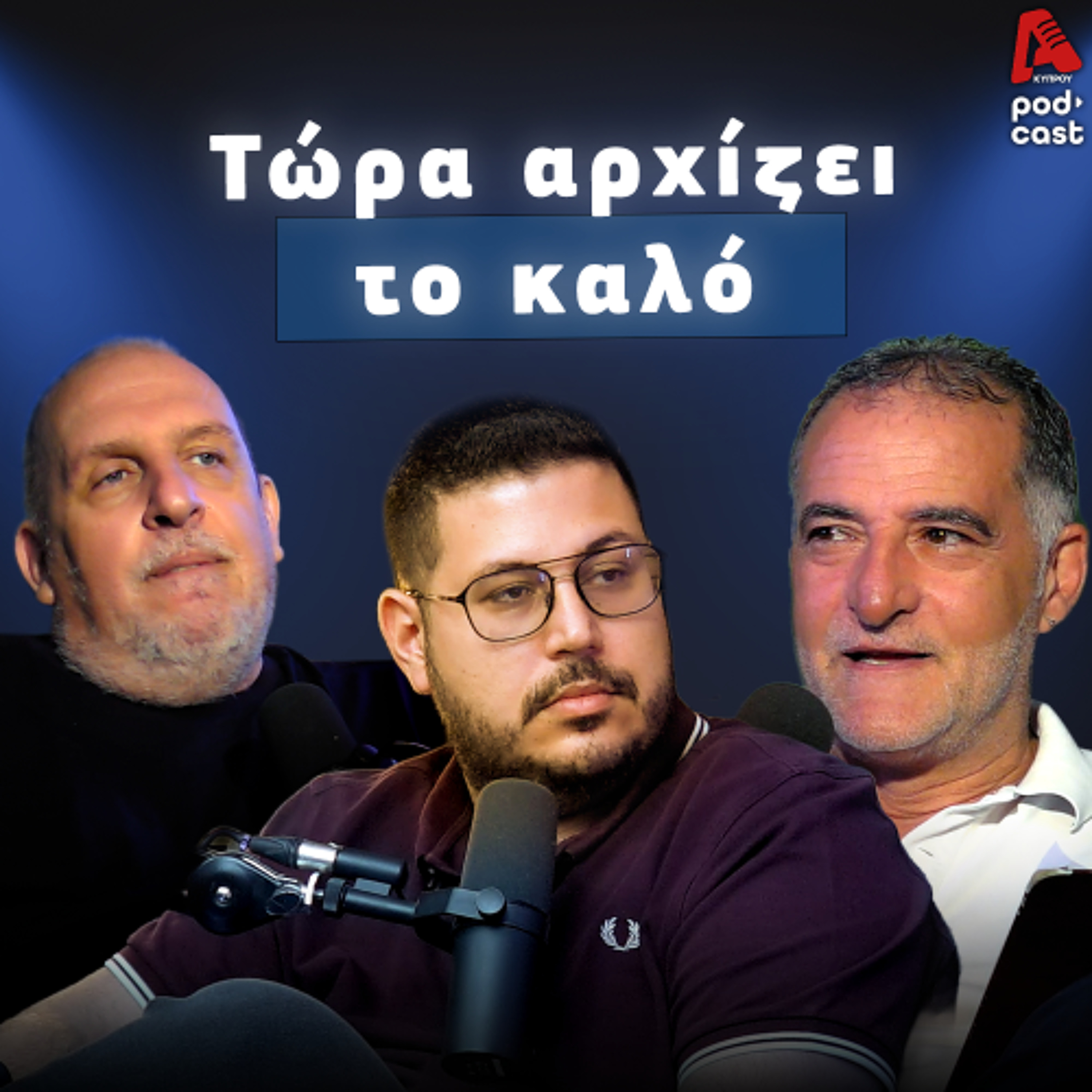 World Cup Edition | Football Room EP. 6