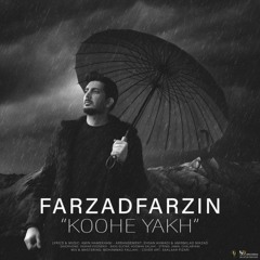فرزاد فرزین - کوه یخ • Farzad Farzin - Koohe Yakh