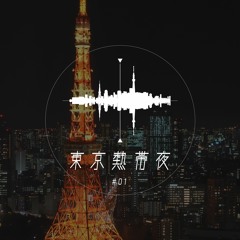 東京熱帯夜 #01 - Tokyo Sultry Night #01 [JP,ENG,KR Hip-Hop/R&B MIX]
