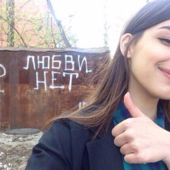 девочка со вписки