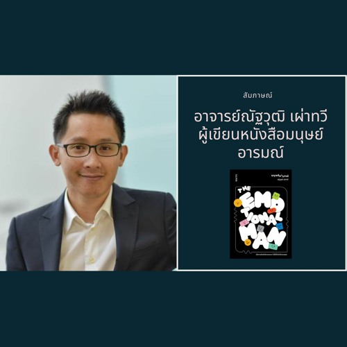 Stream Ep 662 à¸ª à¸¡à¸ à¸²à¸©à¸