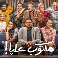 Let's Do It - RNB - Zeyad Essam