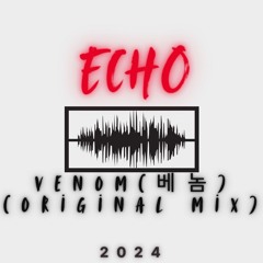 ECHO - Venom (베놈) (Original Mix)