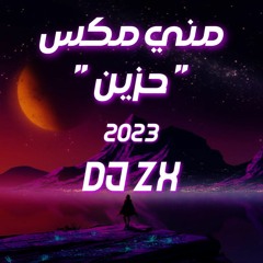 مني مكس حزين 2023 - DJ Zx