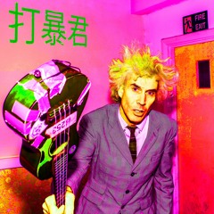 PRIMAL.DRIVES..... Nu Fast Full Fat Album Mix