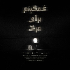Sajad Afsharian x Hossein Alizadeh | Sad For Death