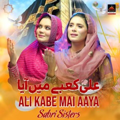 Ali Kaabay Mein Aya | Sabri Sisters | 2024 || New Qasida Mola Ali As