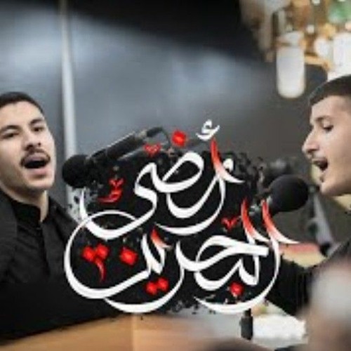 سر الله ٢ | البحرين ارضي | سيد جلال البلادي - عيسى نزار الدرازي