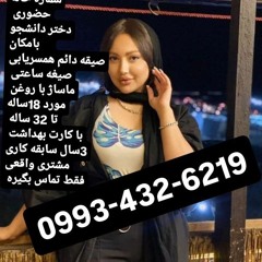 شماره خاله کوردستان بلوچستان لرستان چالووس مازندران تهران همدان تبریز مشهد بندر شهرکورد کرمانشاه
