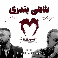 Shahi Bandari (Remix by LckyM6 & Alizamani)
