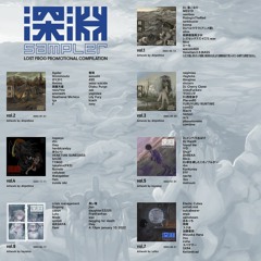 深淵sampler