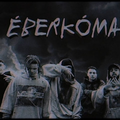 Éberkóma - Kettesben (DeeeVIBE. Remix)