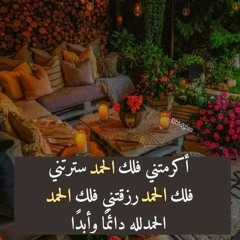 سورة طه - كاملة القارئ شريف مصطفى.mp3