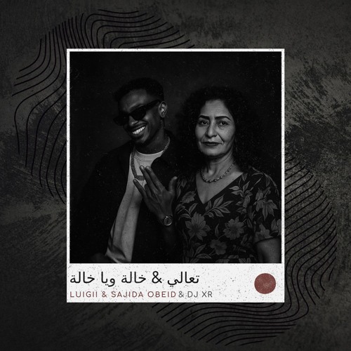 لويجي & ساجدة عبيد - تعالي & خالة ويا خالة (ريمكس هوبي)