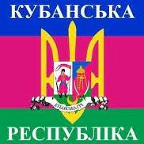 вставай кубань - Reffrenn Music