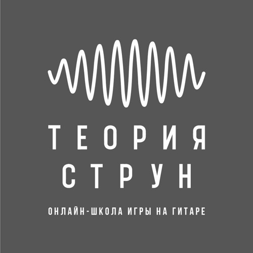 Stream Swing by Теория Струн | Listen online for free on SoundCloud