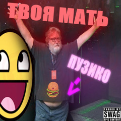 tvoya mat' [prod centrlx evilate]