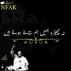 Na Chero Hume Hum Staye Hoye Hein By Ustad Nusrat Fateh Ali Khan