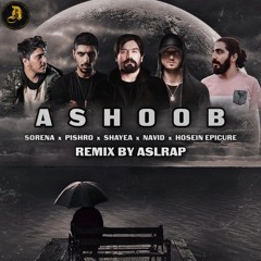 Ashoob Remix By AslRap - ریمیکس آشوب از اصل رپ (sorena & pishro & shayea & navid & hossein epicure)