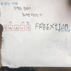 Letter to X