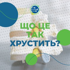 Що це так хрустить? Невже мої суглоби?! [6] ТІЛО І ДУША