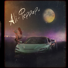 A’li - Феррари