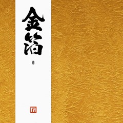 Kankyō Ongaku | Demos