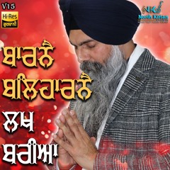 Barnai Baleharnai Lakh Barea | Bhai Maninder Singh Ji Hazori Ragi Sri darbar
