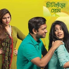 Manbona ami mani na - Chinigura Prem