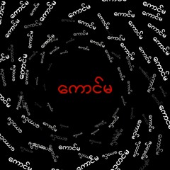 KG MA(KROSE & VOID Remix) [free dl]