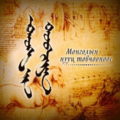 ТЭТГЭХ СЭТГЭЛИЙН ХАРИУ АЧЛАЛ БОЛОН ИРНЭ