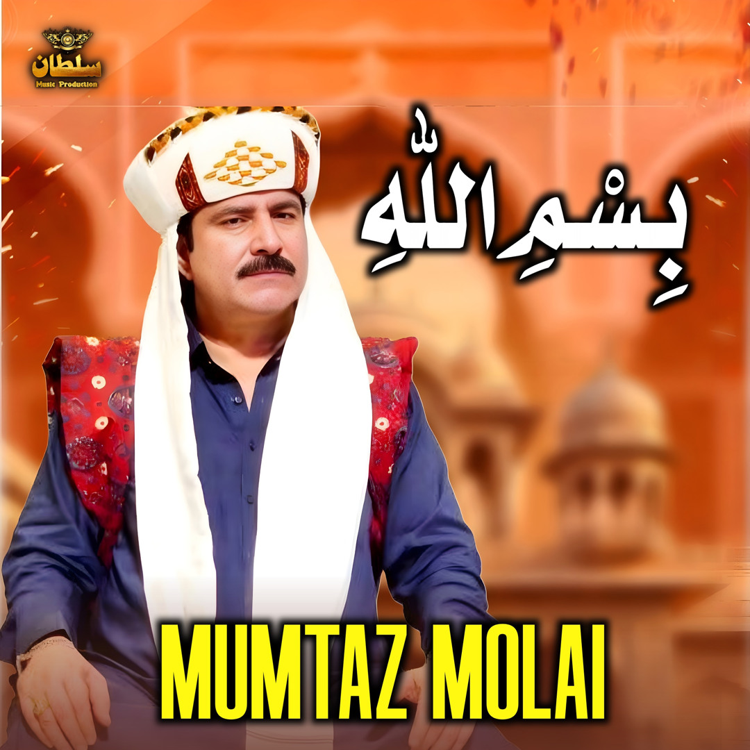 Stream Bismillah by Mumtaz Molai | Listen online for free on SoundCloud