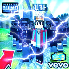 лучший серв - ft. MC M0D3RAT0R a.k.a. beeb (prod. by xxlcat & beat by youngslashprod)