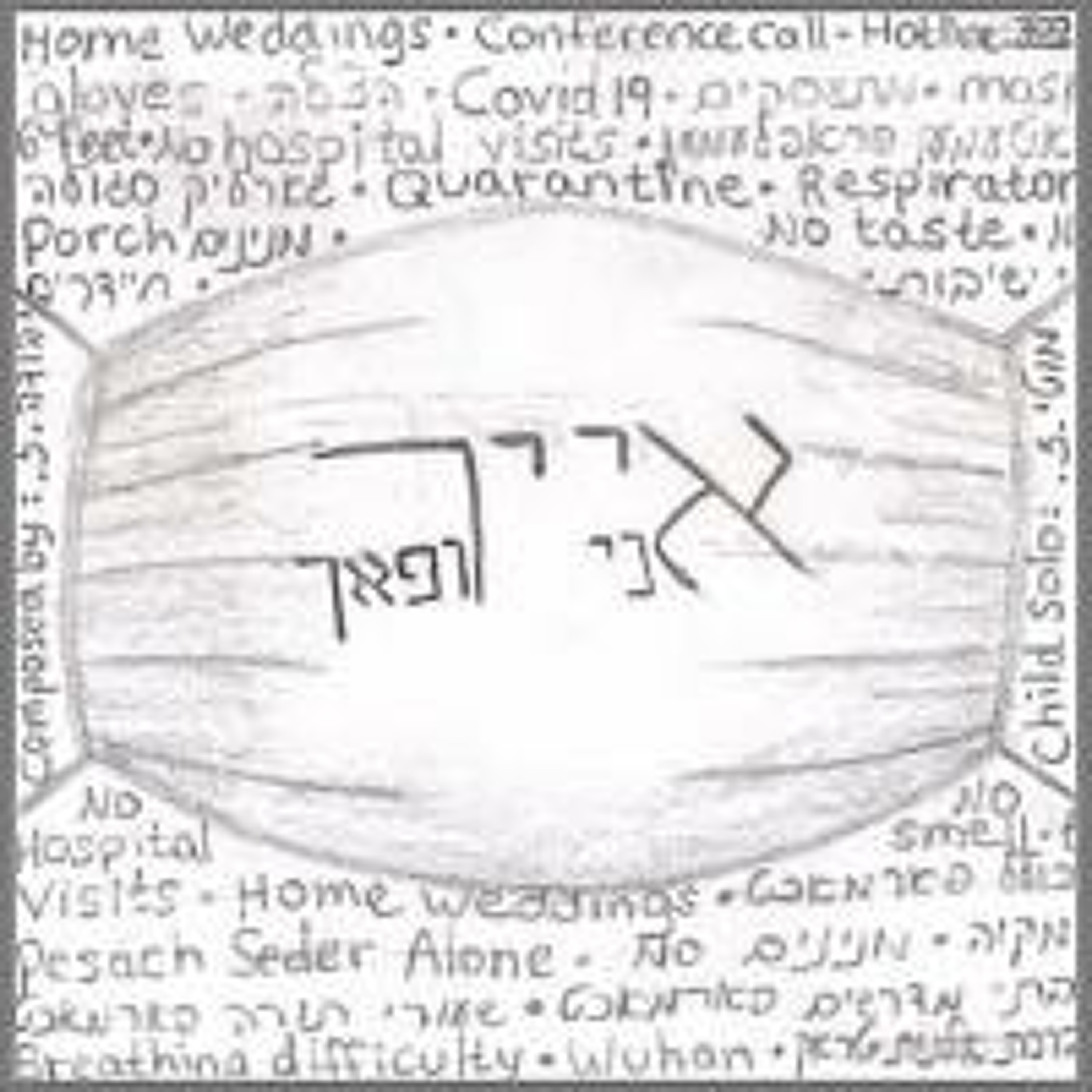 Iyar Ani Hashem Rofecha episode artwork
