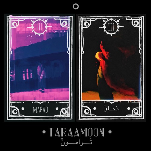 Mahāq | مَحاقْ