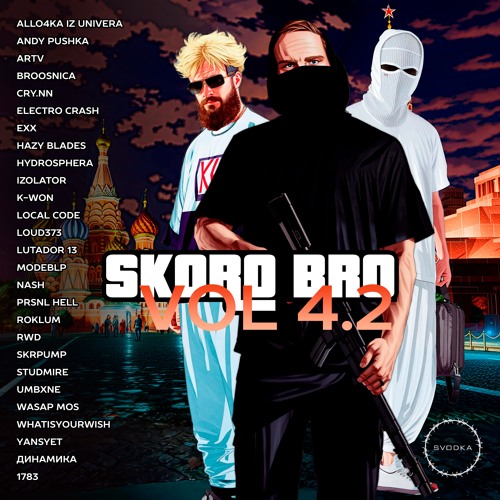 𝙋𝙧𝙚𝙢𝙞𝙚𝙧𝙚 : Artv - Pump Up The Volume [SVODKA]