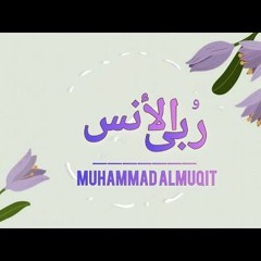 ربى الأنس  محمدالمقيط  Muhammad Almuqit  Mountains Of friendship