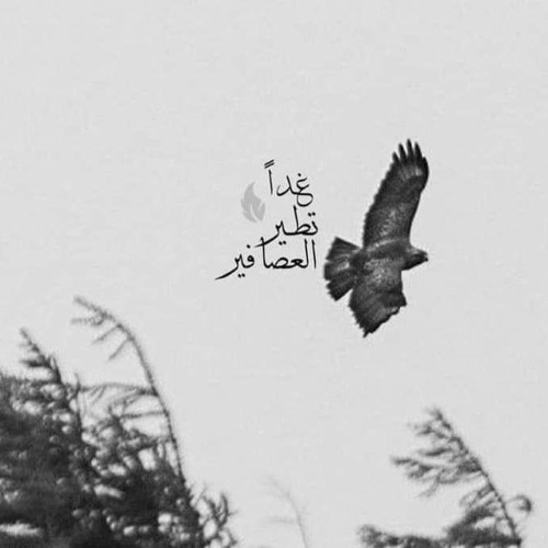 سِهَامُ الشَوق