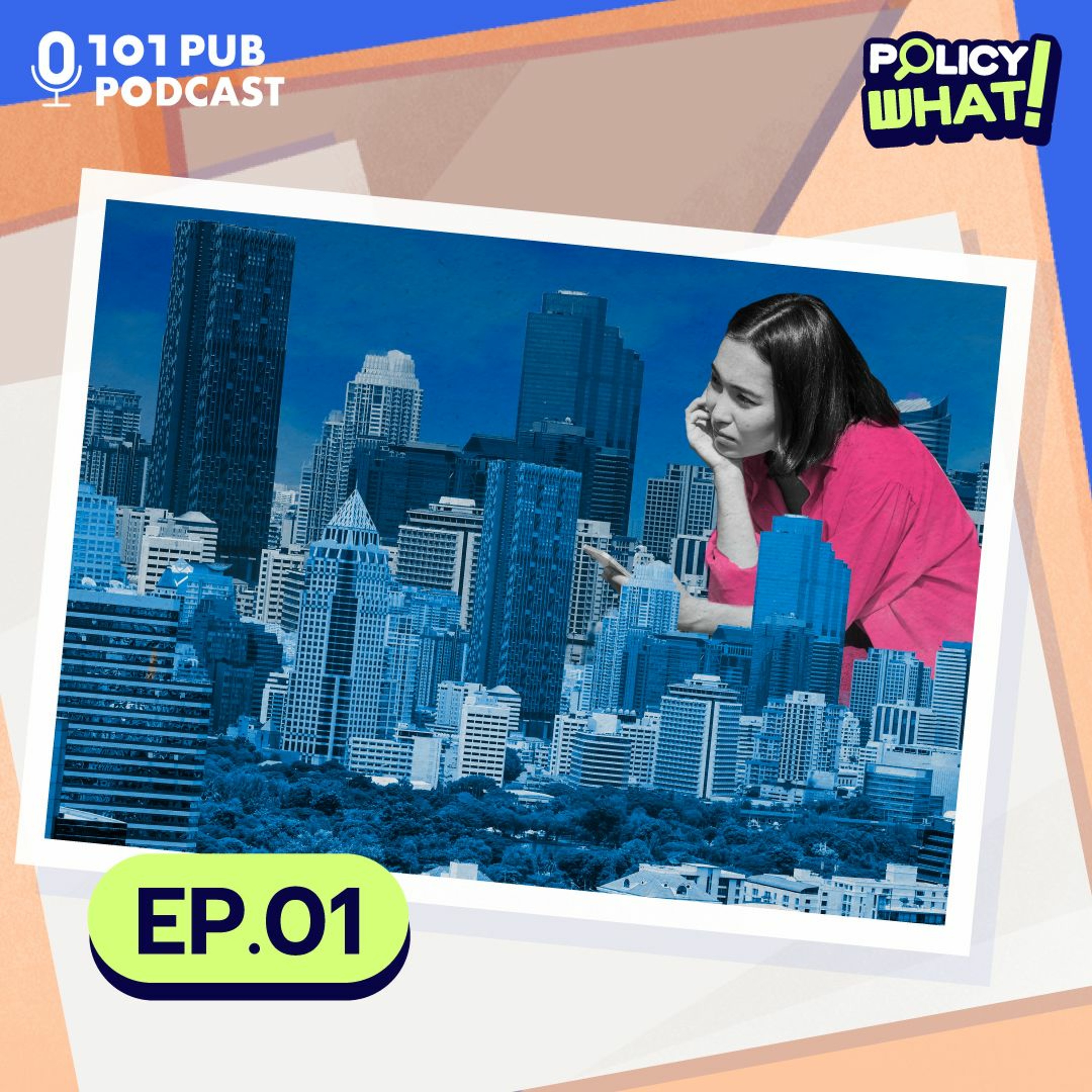 สละโสดยากหน่อย เพราะเมืองไม่ปล่อยให้รัก | Policy What! EP.1