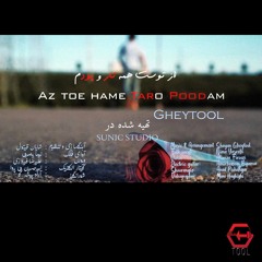 Az Toe Hame Taro Poodam