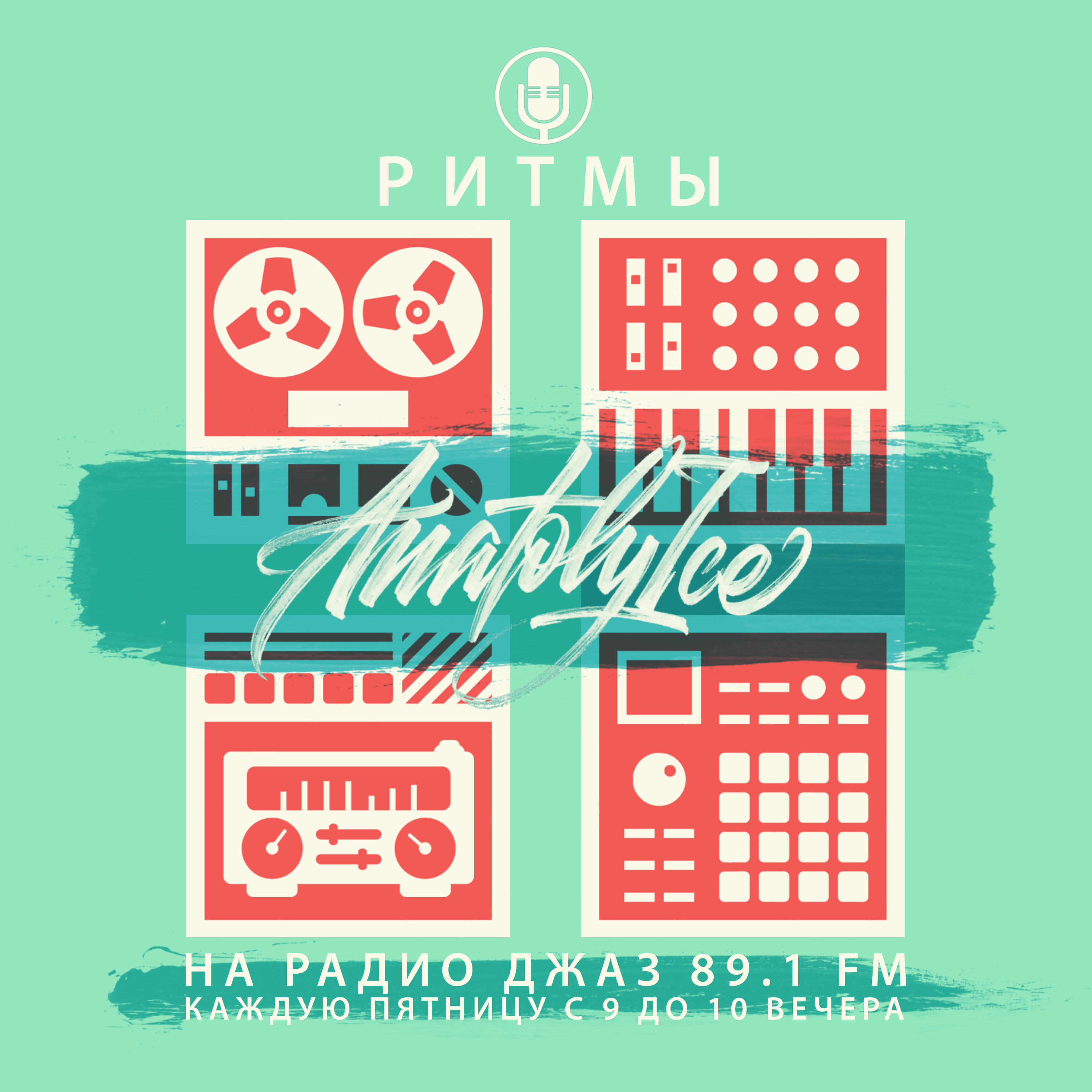 Beyond Funk Radio Shows