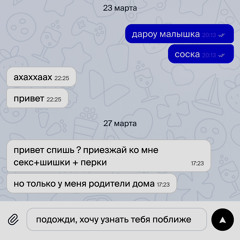 хочу узнать тебя поближе (with cardinparis)