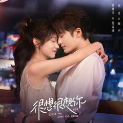 Ost. Love me Love my voice.m4a