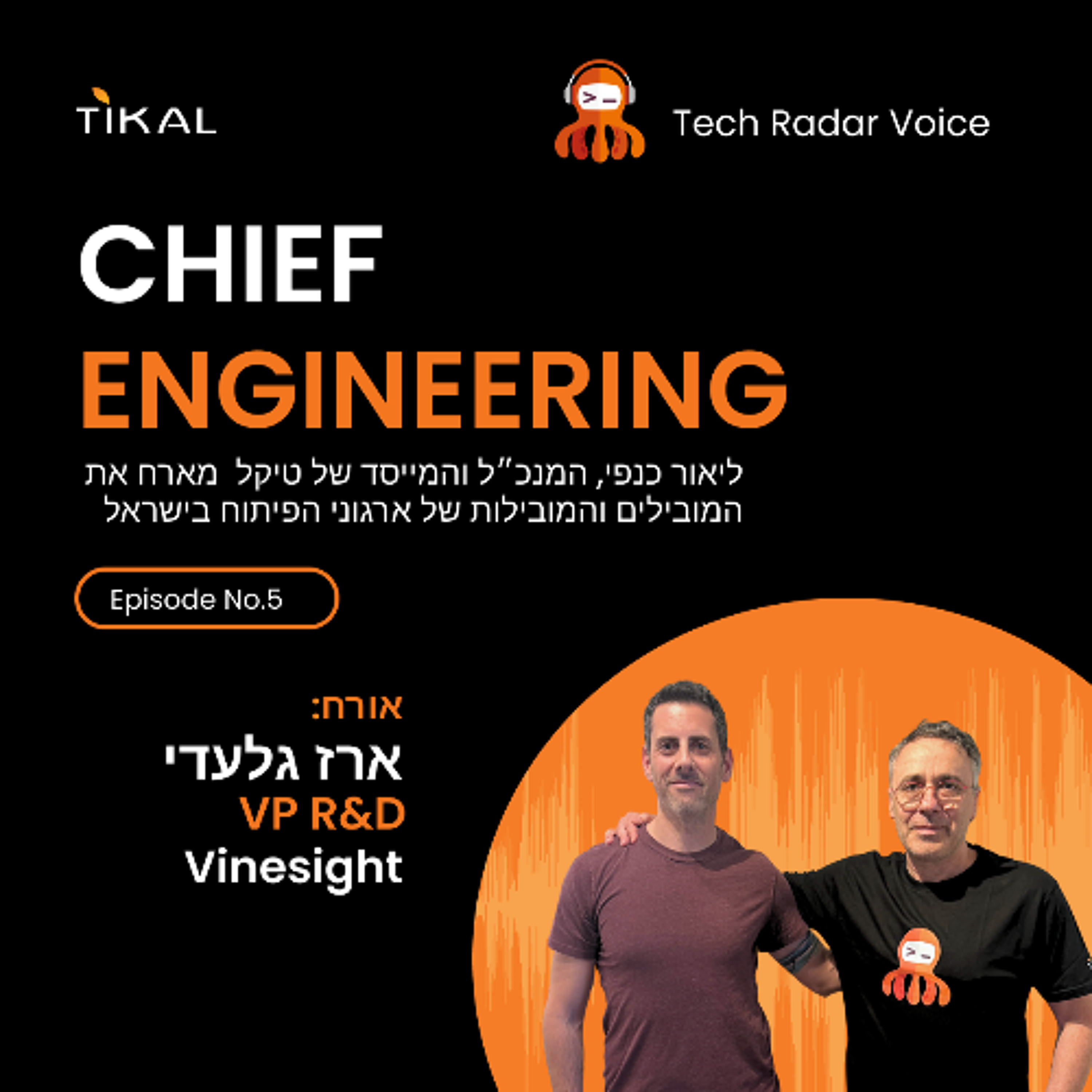 Chief Engineering Ep.5 With Erez Giladi episode artwork