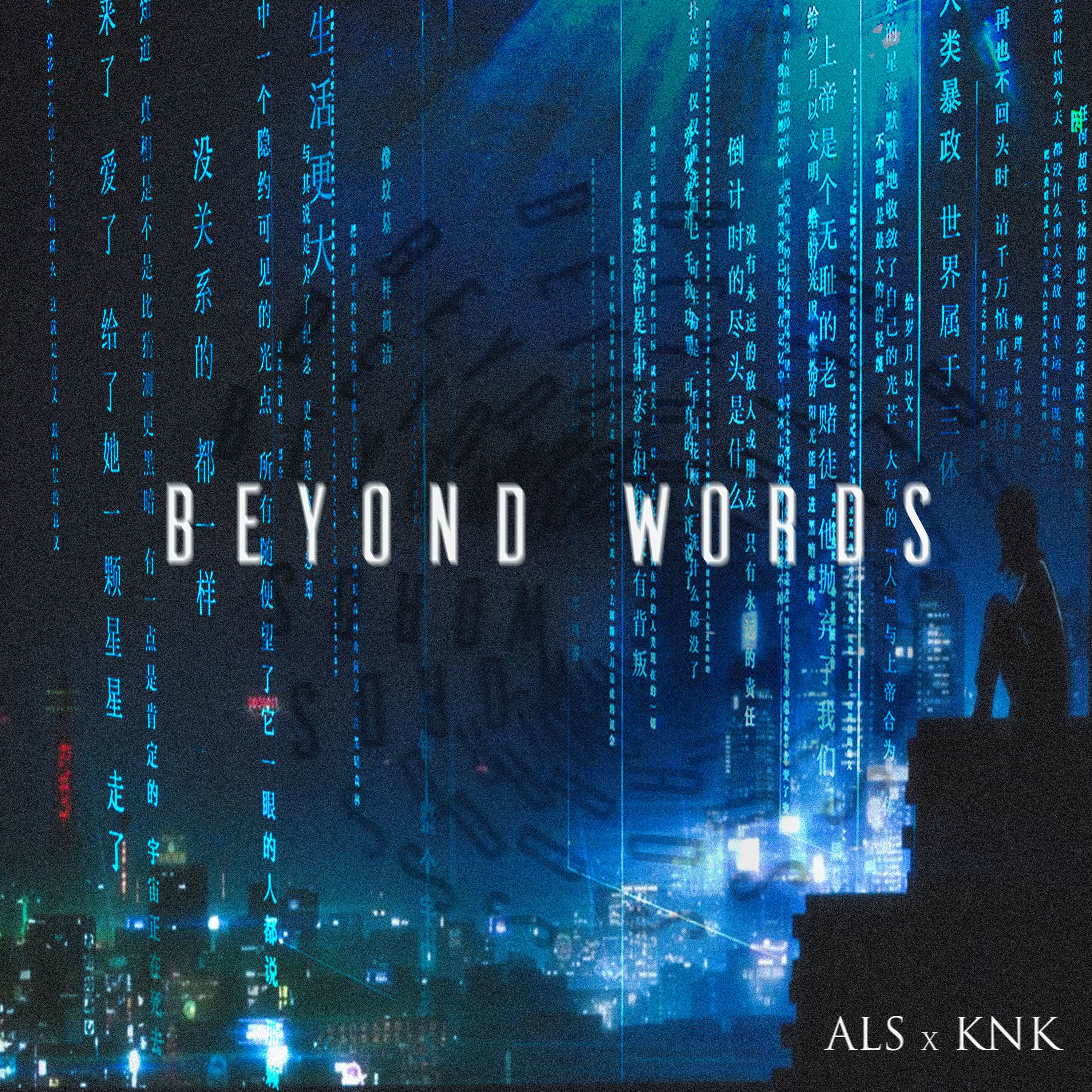 Tải xuống Sub Rosa ["Beyond Words" - Album 2021]