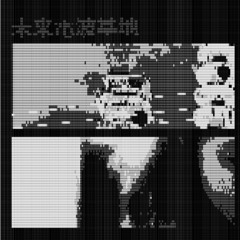 Miraidempa - Fuck you Nakamura , I hate you (chiptune cover by GVV)