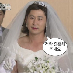결혼하자